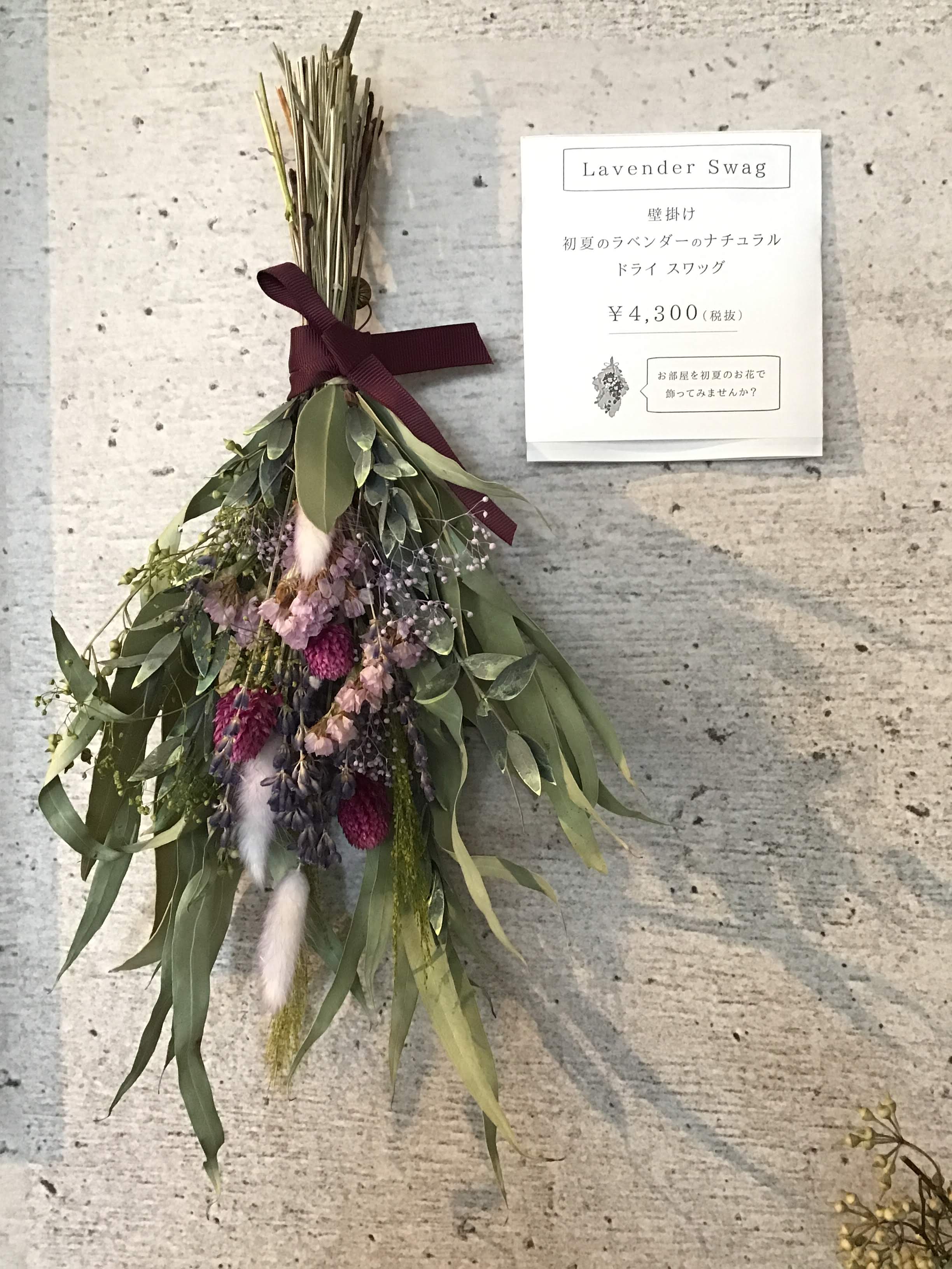 5月 ワークショップ ラベンダーのスワッグ Ylangylang 花のアトリエ イランイラン 京都 下鴨神社すぐそばのカフェ ドライ アーティフィシャル プリザーブドフラワーショップ